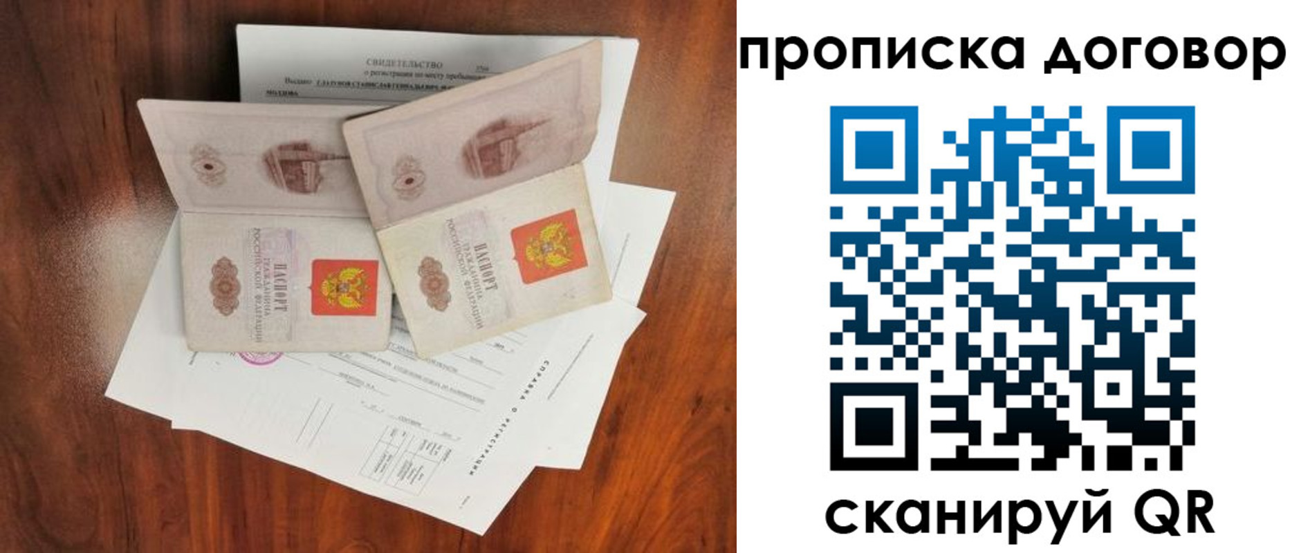 прописка для кредита в Осе