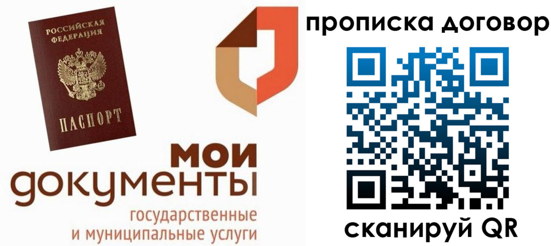 где прописаться в Осе