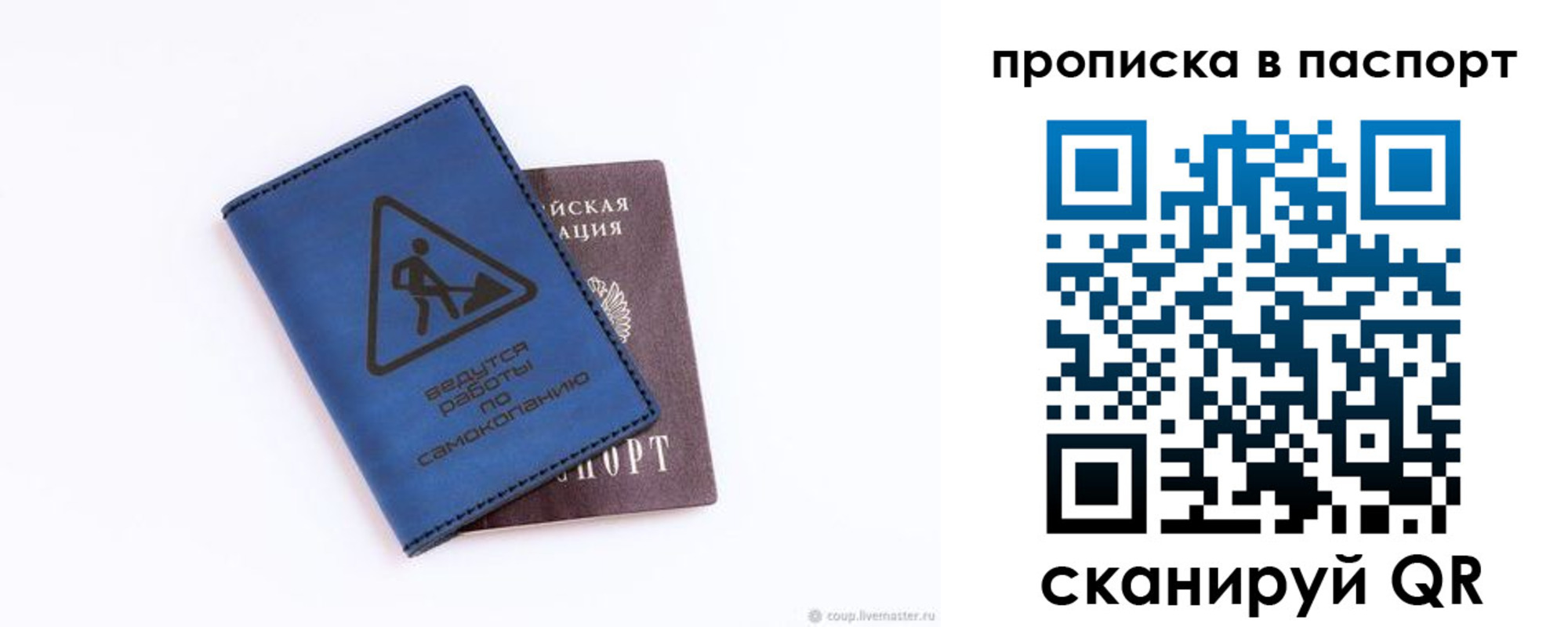 временная регистрация надежно в Осе