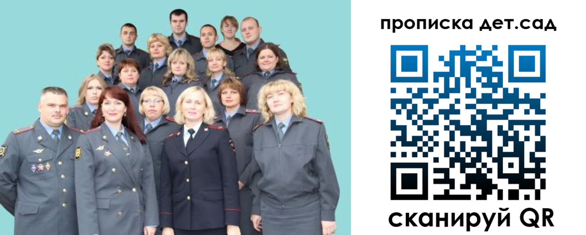 прописка для военкомата в Осе