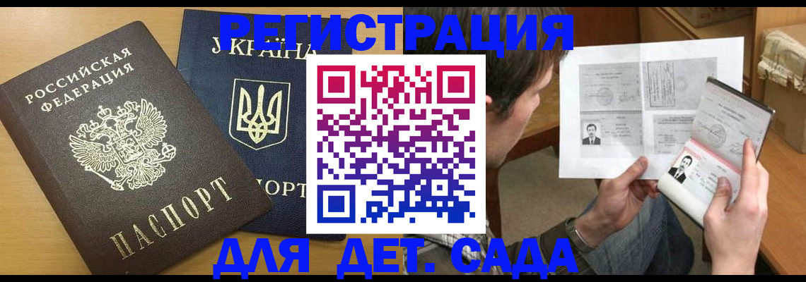 прописка для кредита в Осе